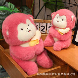 网红抖音爆款坐姿香蕉猴公仔毛绒玩具可爱小猴玩偶娃娃礼物批发