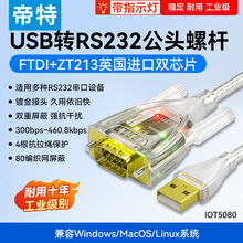 ����usb2.0�D���ھ�9�RS232 com�ڿ��֙C��ӡ�C������ftоƬ