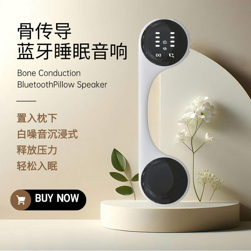 New Bone Conduction Wireless Bluetooth Music Box White Noise Sleep Speaker Timed Sleep Pillow Bluetooth Small Speaker