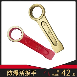 防爆工具;锤子;梅花扳手