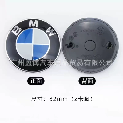 BMW BMW 50th anniversary car logo, Car logo - classic-blue-and-white-82mm-front-emblem