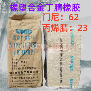 Rubber and plastic alloy nitrile rubber PB3330P Zhenjiang Nandi NBR emulsion co-sinking rubber Mooney 62 acrylonitrile 23
