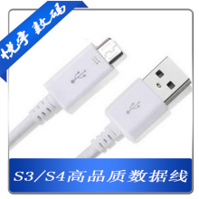 �m������ԭ�b������s3 S4 7100/9300 usb��׿V8�֙Cԭ�b��늾�1��