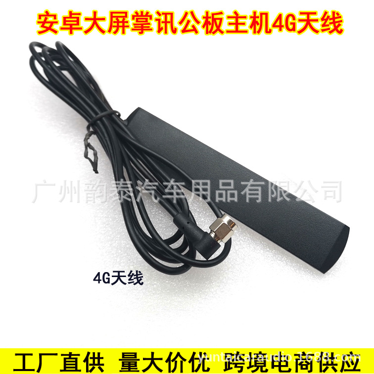 4G天线.jpg