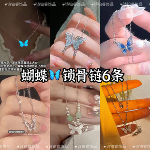 Gradient Butterfly Tassel Necklace Women's Summer Exquisite High-end Clavicle Chain Sweet Cool Hot Girl Necklace Chain