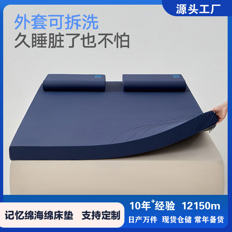 40D Slow Rebound Gel Memory Foam Mattress Cushion Household Sponge Mat Single Tatami Rental Dormitory Mat