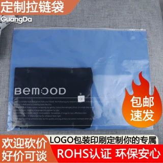 满版定制服装通用包装袋加厚羽绒羊毛衫收纳拉链袋磨砂服装拉链袋
