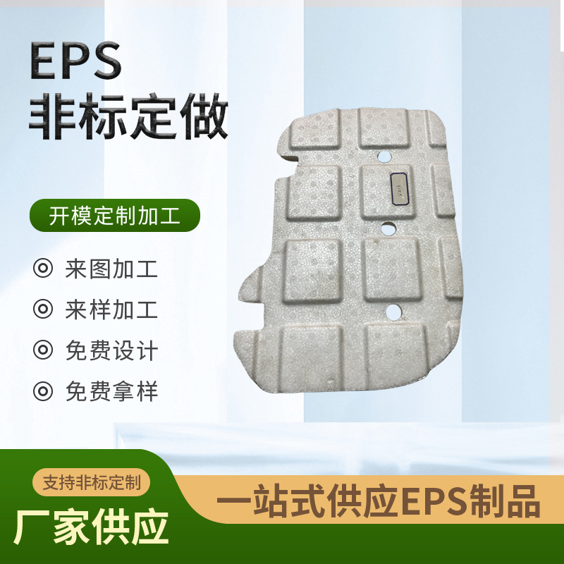 EPS保利龙厂家直供角衬垫泡沫封装物防摔保丽龙包装发泡配件ps箱