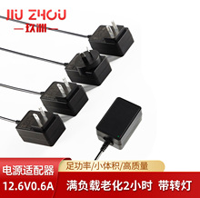 12v1a電源適配器中美規認證12v1a電源適配器路由器小家專用電源
