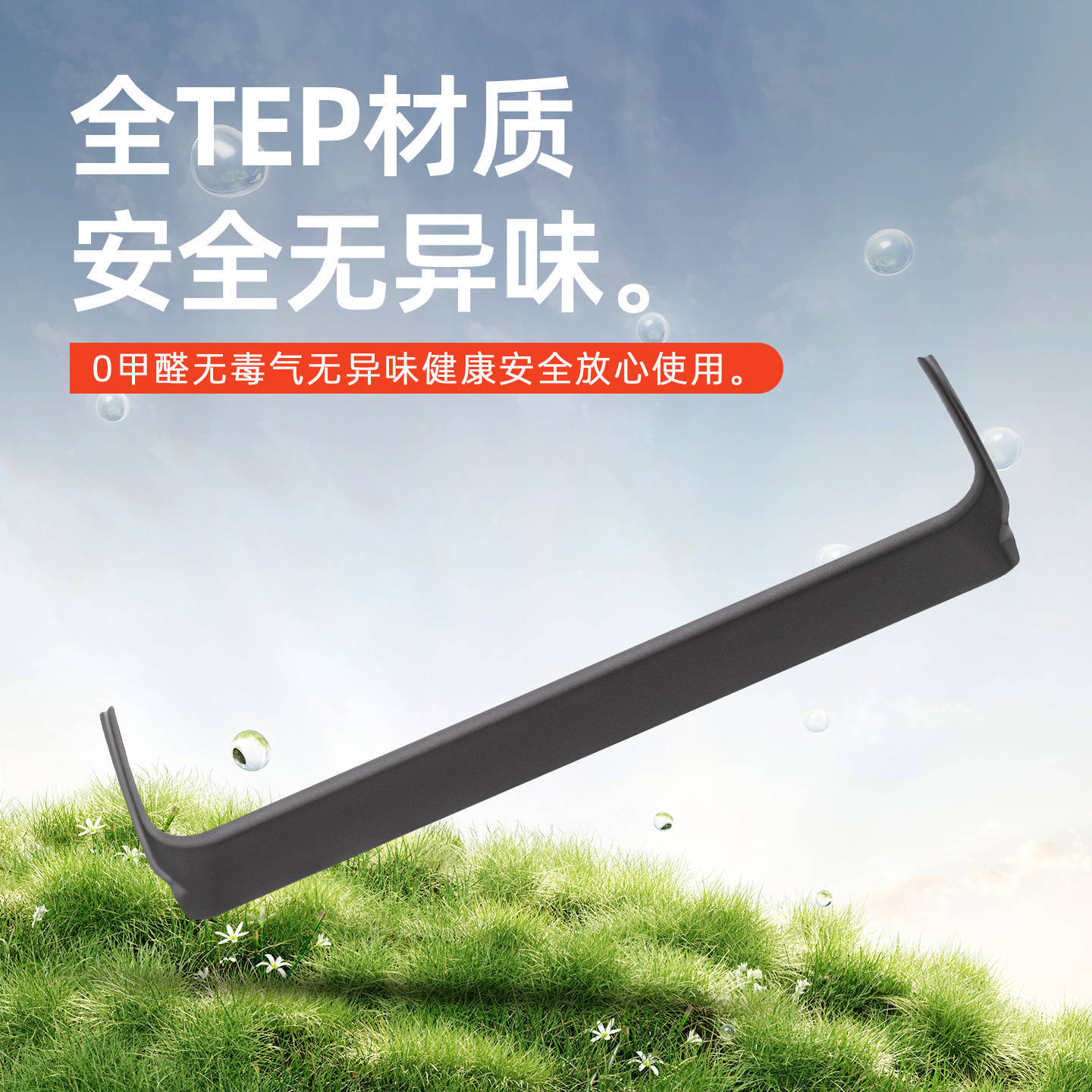 Suitable for Ideal I6 Special Central Control Lower Side Anti-Kick Pad under the Seat Tpe Protective Sticker Supplies Accessories