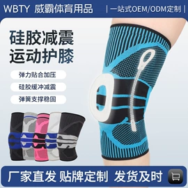 运动护膝;护腰;保健护具