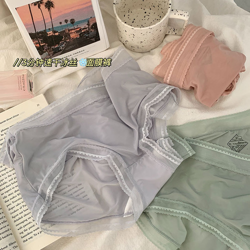Traceless, quick-drying, ultra-thin nude ice silk lace trim, simple breathable cotton crotch mid-waist, high-elasticity hip-covering triangle underwear for women