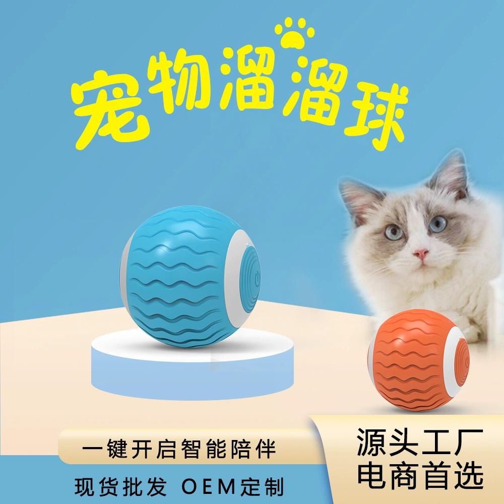 Игрушка для кошек и собак: электрический мяч-каталка с функцией гравитации, мячик-йо-йо для кошек, игрушка для жевания, защита от царапин для котят