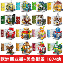 2025新款商业街景兼容乐高建筑积木模型儿童益智拼装玩具男孩礼物