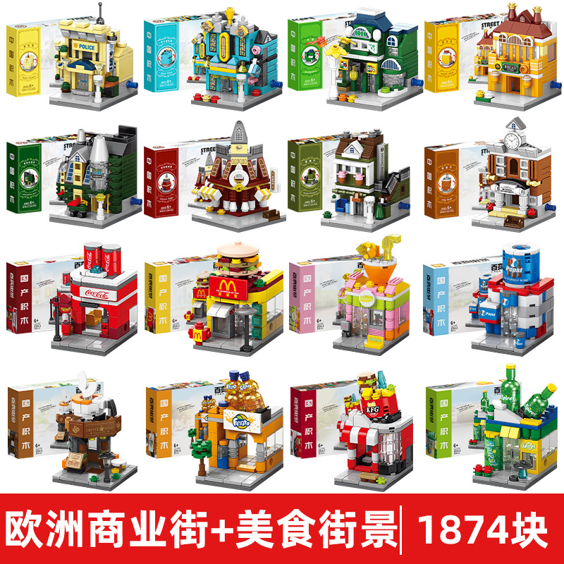 2025新款商业街景兼容乐高建筑积木模型儿童益智拼装玩具男孩礼物