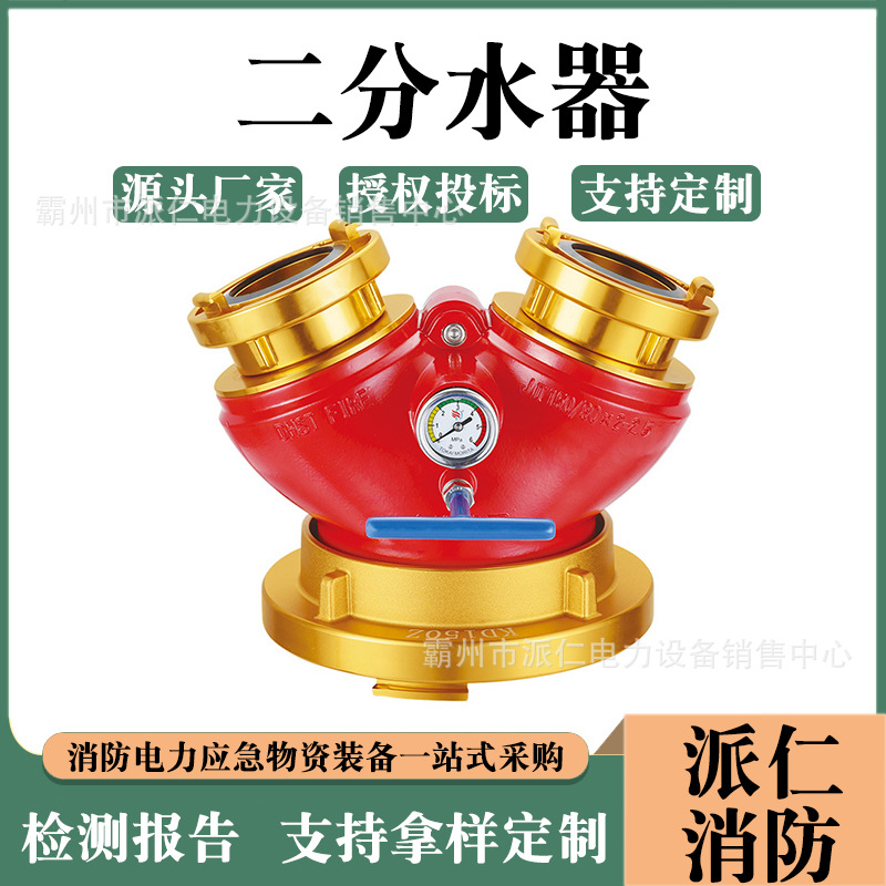 出比武分水器防裂两叉分水器带锁卡式二分水器灭火水带接口一进二