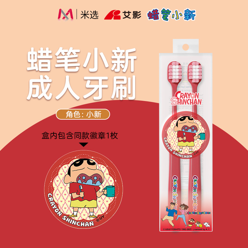 Xiaoxin*2 팩(상자에는 동일한 배지 1개가 포함되어 있음)
