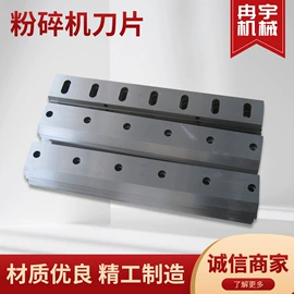 其他刀具;破碎机;其他粉碎设备