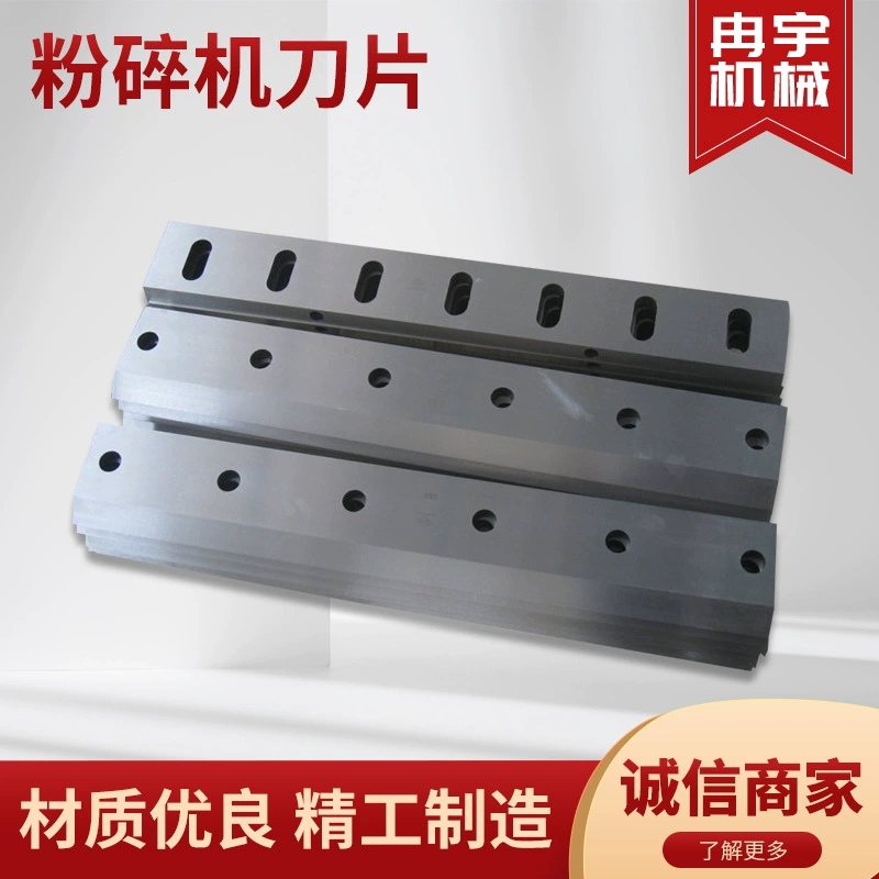 Лезвие дробилки из марганцевой стали, пластиковые износостойкие аксессуары для деревянных ветвей, мощное лезвие из легированной стали