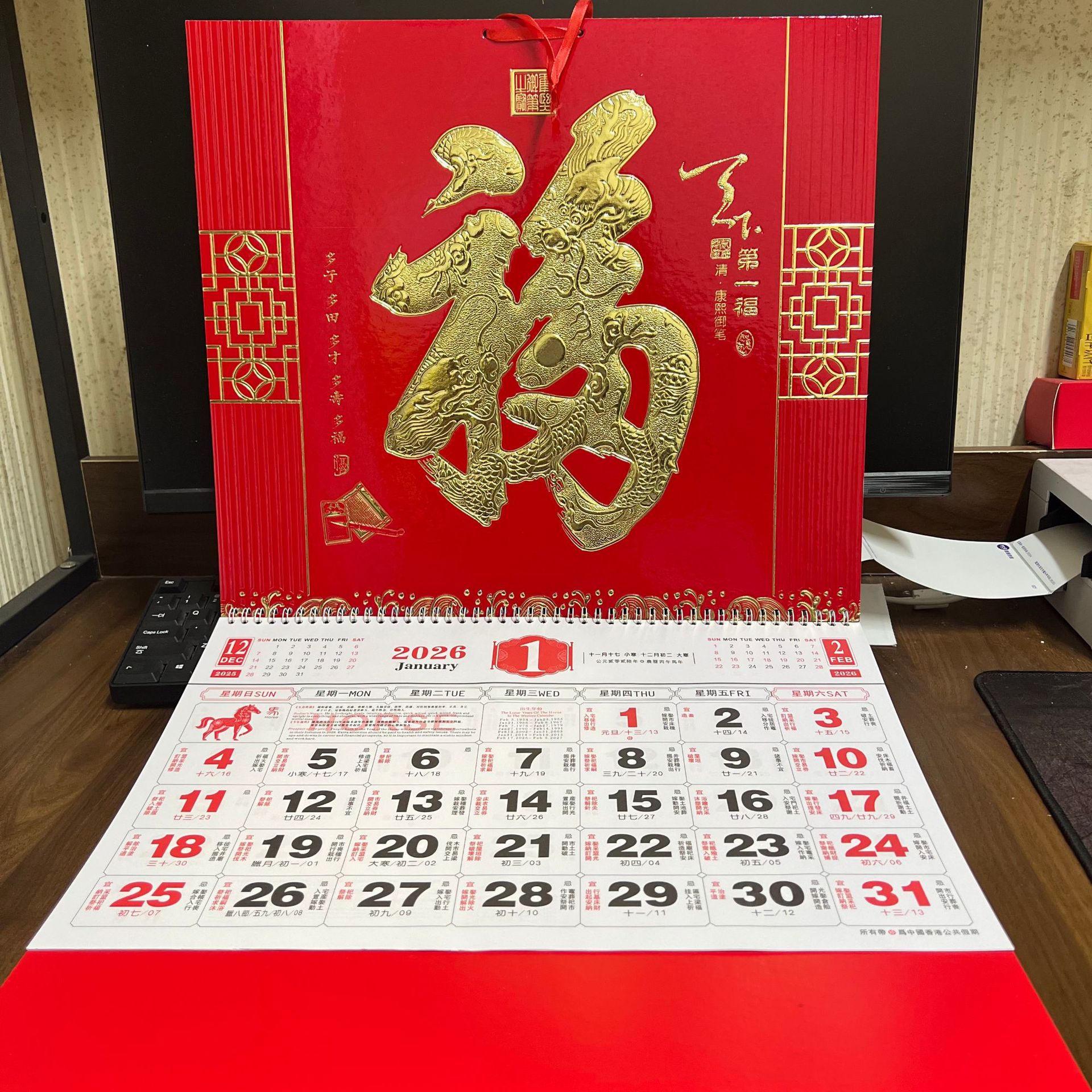 2026马年福字挂历定制大度六开触感镀金立体工艺福牌可定制logo