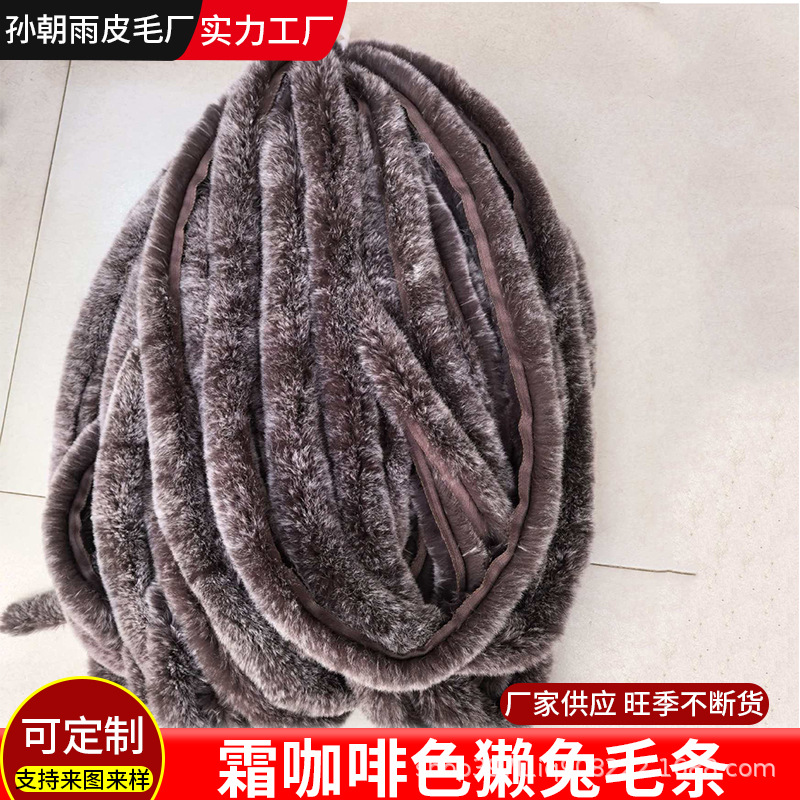 定制霜咖啡色獭兔毛条国风旗袍唐装汉服斗篷DIY领口群摆毛边