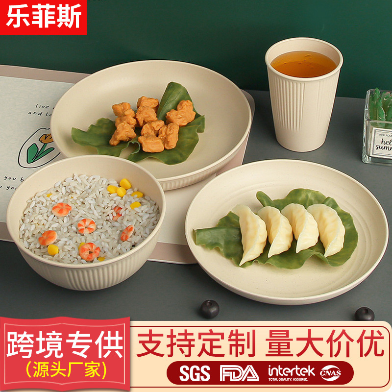 High Temperature Resistant Rice Husk Tableware Set, Food Grade, Environmentally Friendly, Biodegradable, Household Rice Bowls, Plates, Cups, Tableware Wholesale High Temperature Resistant Rice Husk Tableware Set, Food Grade, Environmentally Friendly, Biodegradable, Household Rice Bowls, Plates, Cups, Tableware Wholesale