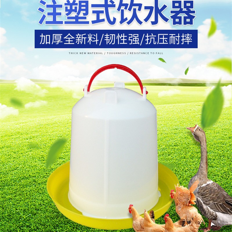 注塑饮水器水槽禽用喂水壶鸡鸭鹅喂水器羽佳直销加厚全新HDPE熟料