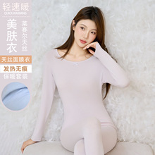 莱赛尔天丝面膜秋衣秋裤女蝴蝶结圆领高弹秋冬保暖内衣打底套装女