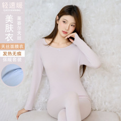 莱赛尔天丝面膜秋衣秋裤女蝴蝶结圆领高弹秋冬保暖内衣打底套装女