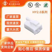 �S��ֱ�N �z�� �g�ࣺ2.0mm HY2.0ϵ�� 2P~16P ���d̩�B����