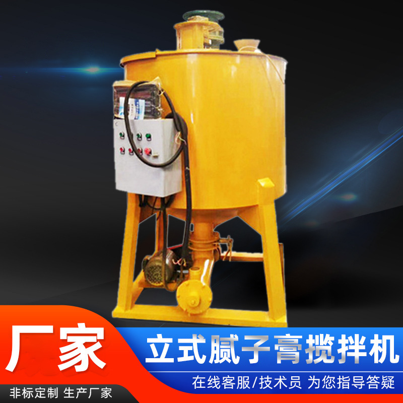 Source supply vertical computer metering putty paste mixer tempered paint mixer paste mixing