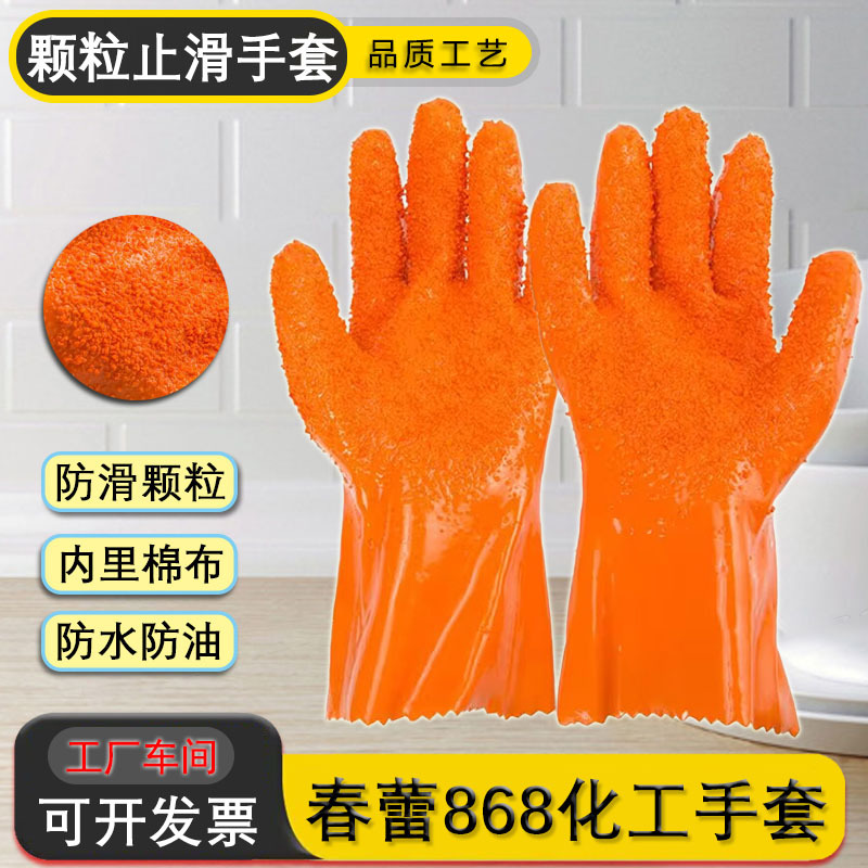 春蕾868颗粒止滑手套PVC浸塑手套防滑耐磨耐酸碱颗粒劳保工业手套
