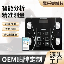 智能体重秤;体重秤;厨房秤