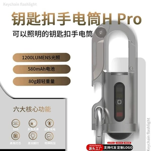Keychain Flashlight Strong Light Illumination Lamp Floodlight Multifunctional Portable Mini Light Pro Model