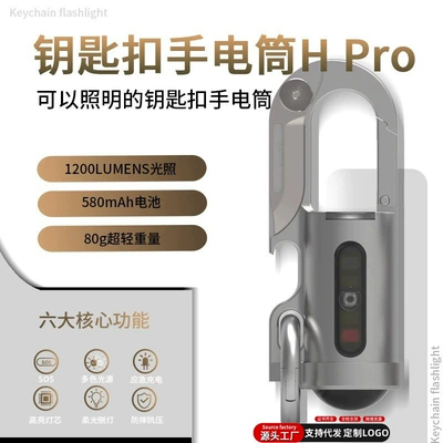 Keychain Flashlight Strong Light Illumination Lamp Floodlight Multifunctional Portable Mini Light Pro Model
