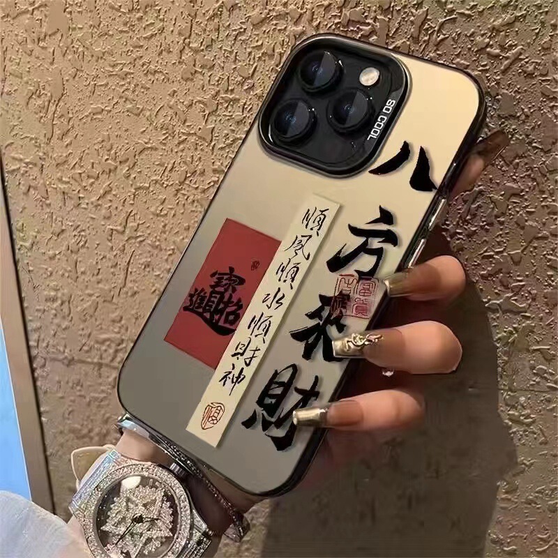 Wealth Comes from All Directions, Suitable for Apple 17 Creative iPhone 16 Pro Max Phone Case, Chinese Style 15/14 Niche 13 Pro