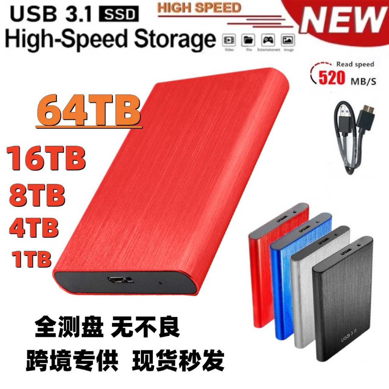 Cross-border dedicated to mobile hard disk expansion and upgrade ultra-large capacity 500G-30TB efficient transmission USB3.0