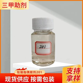 偶联剂;合成中间体;化工中间体