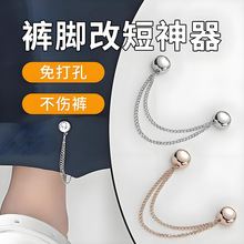 裤脚磁吸扣裤脚防拖地金属扣链条磁吸扣可拆卸牛仔裤裤腿改短神器