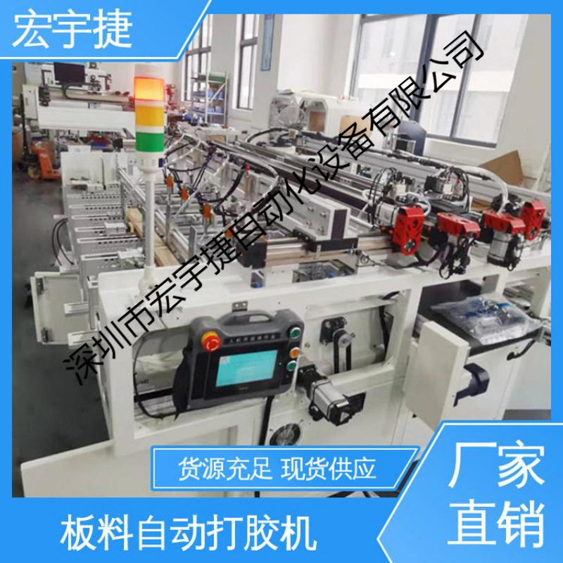 厂家直供 流水线板料自动打胶机 板材类工件打胶用 现货出售