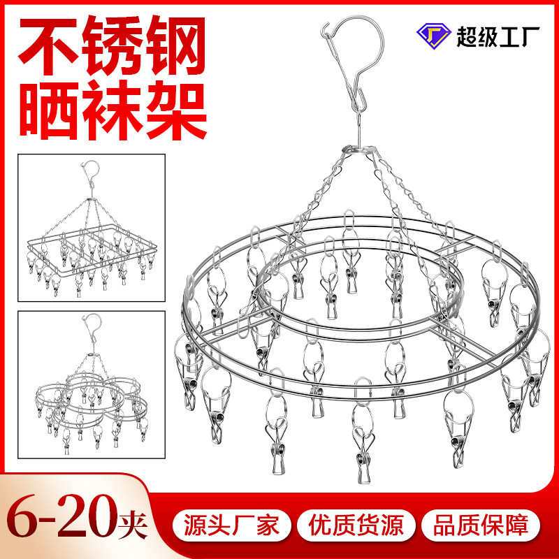 Kaiwang Stainless Steel Sock Rack Thick Line Clip 20 Clips Double Layer Solid Sock Drying Rack Clothes Drying Rack Clothes Drying Rack Clip Wholesale