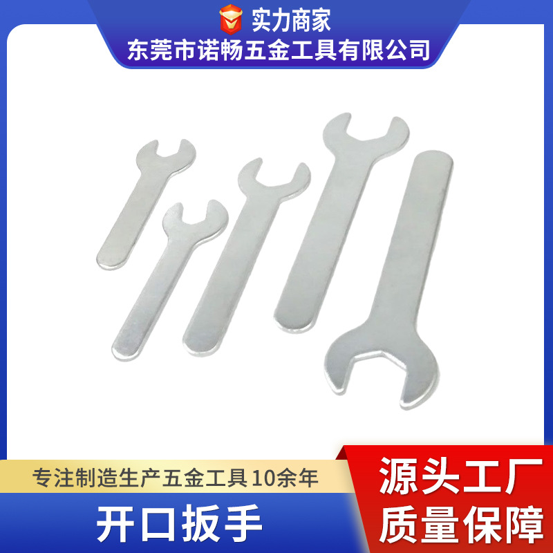 手动高硬度简易开口扳手单头呆扳手冲压板厂家现货批发不锈钢扳手