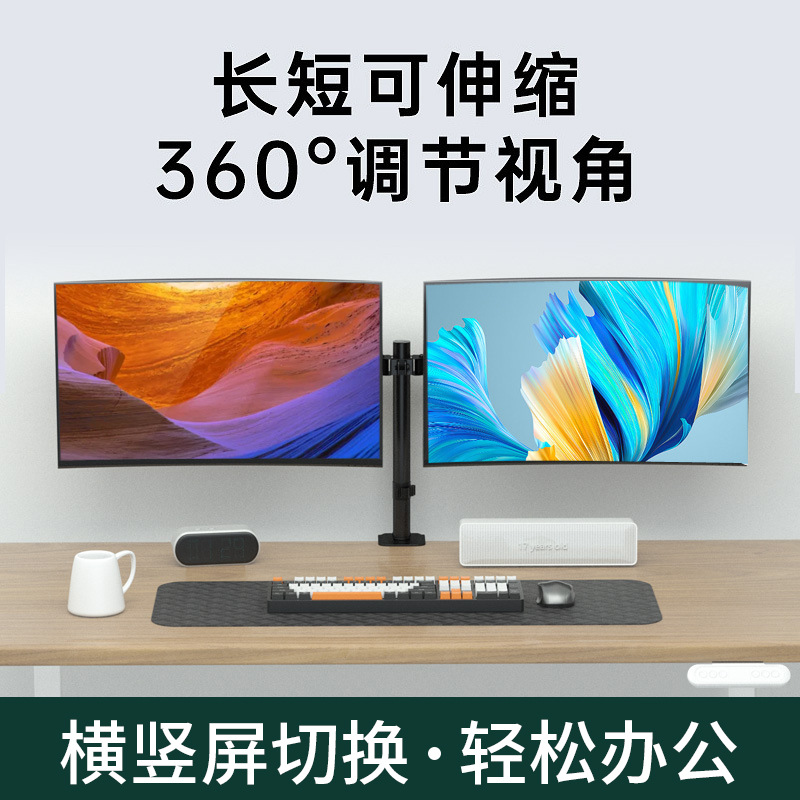 Spot transfronterizo Soporte de monitor multipantalla giratorio Soporte de computadora de escritorio ajustable de elevación Bandeja para portátil