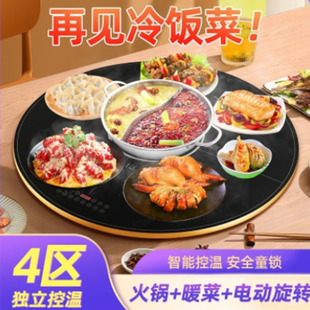 Hot Dish Insulation Board, Hot Dish Warmer with Hot Pot, Automatic Rotating Four-Zone Heating Turntable, Electric Heating Plate, Induction Cooker, Electric Ceramic Stove