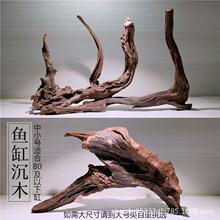 水族鱼缸造景装饰 沉木造景 木紫柚木秒沉南美拱桥多枝