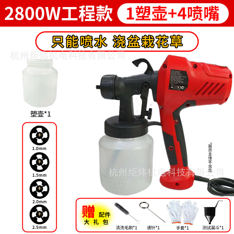 电动喷漆枪高压雾化乳胶漆油漆外墙喷涂大功率一体喷涂机批发厂家|undefined