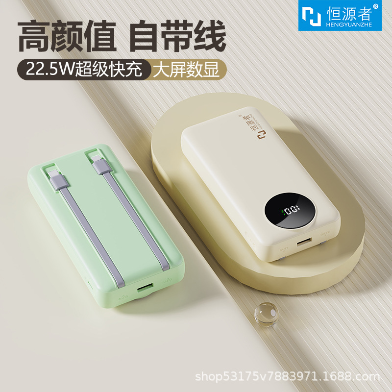 Hengyuanzhe 20000Mah Power Bank with Built-In Cable, 22.5W Super Fast Charging, Screen Digital Display, Mobile Power Bank for Mobile Phones