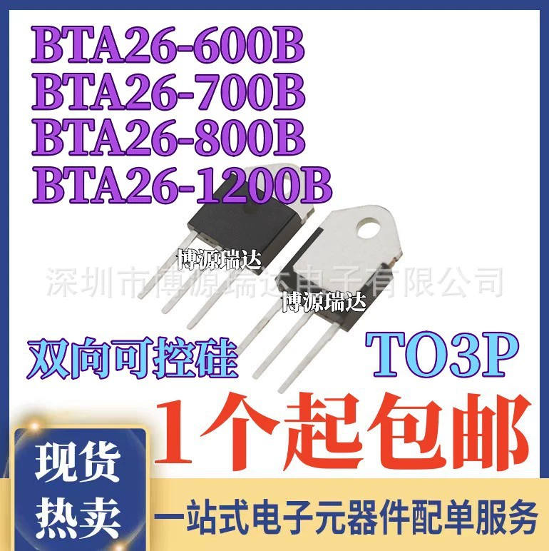Новый оригинальный BTA26600B BTA26-600B 700B 800B 1200B Двунаправленный тиристор TO3P