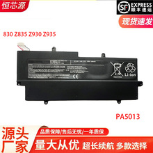 适用于Toshiba东芝 Z830 Z835 Z930 Z935PA5013U-1BRS 笔记本电池
