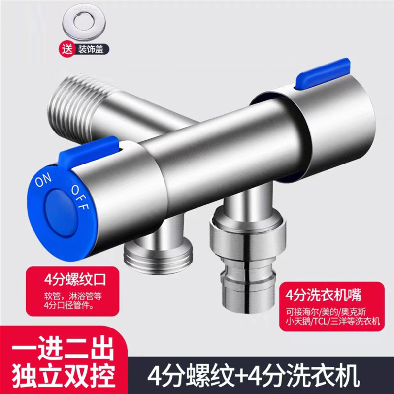 厂家批发角阀304不锈钢201不锈钢一进二出三角阀马桶热水器铜芯阀|undefined